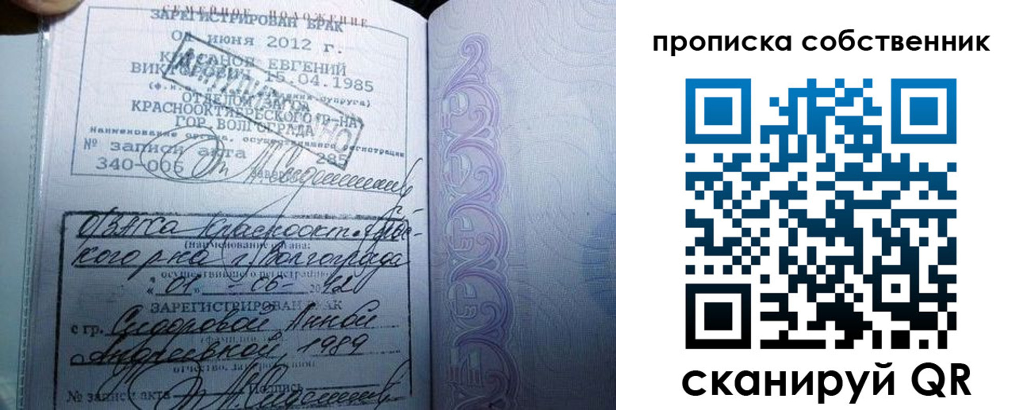 прописка от собственника в Сухом Логе