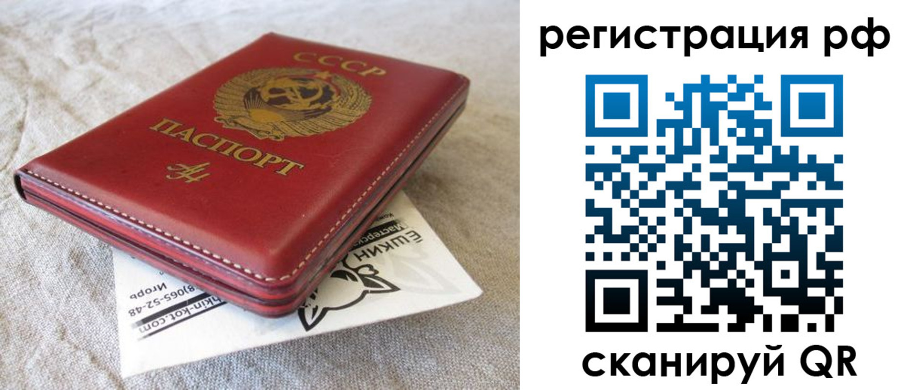 прописка для кредита в Сухом Логе