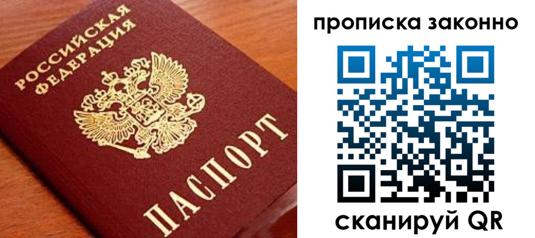 прописка для военкомата в Сухом Логе