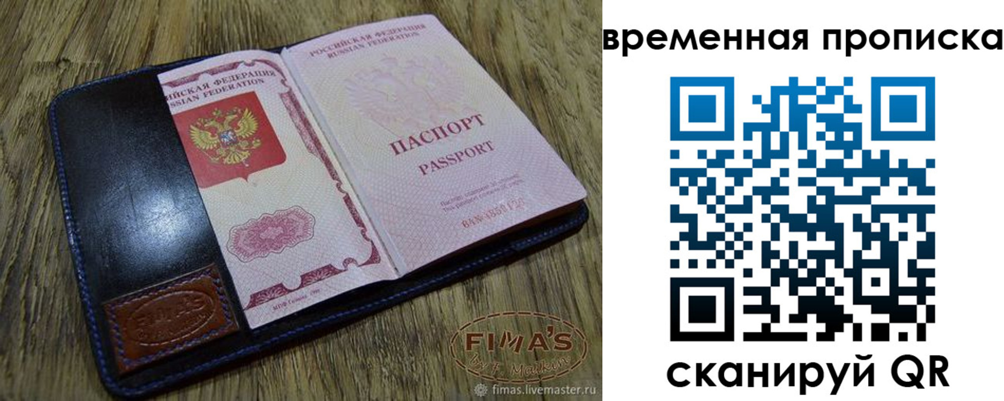 прописка для школы в Сухом Логе