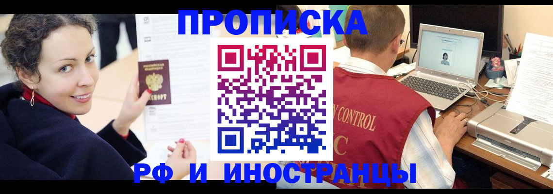 временная регистрация недорого в Сухом Логе
