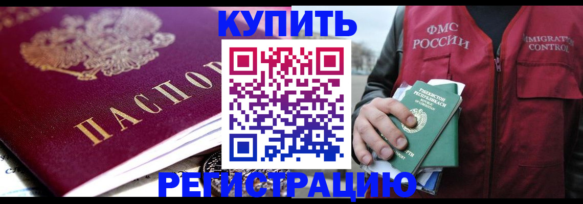 прописка в квартире в Сухом Логе