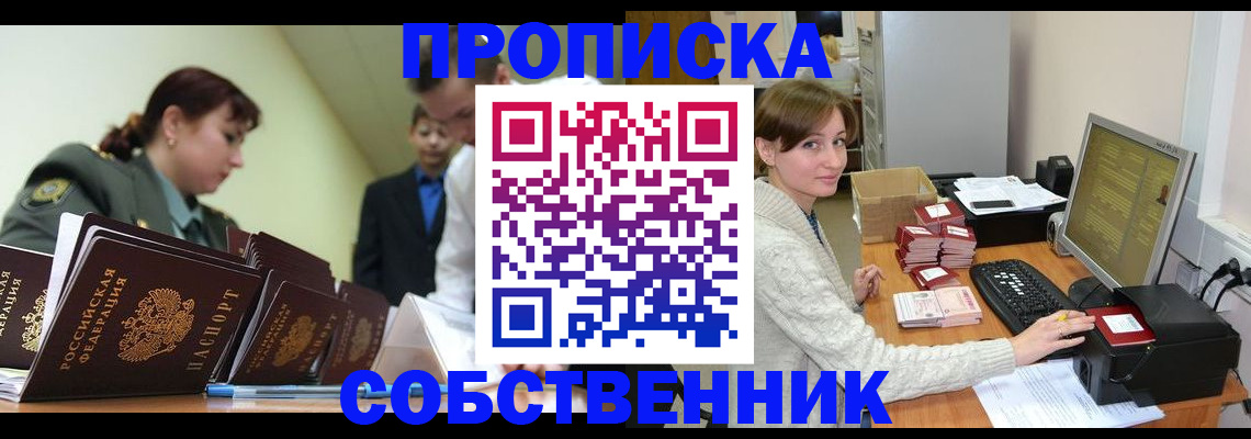 прописка поиск в Сухом Логе