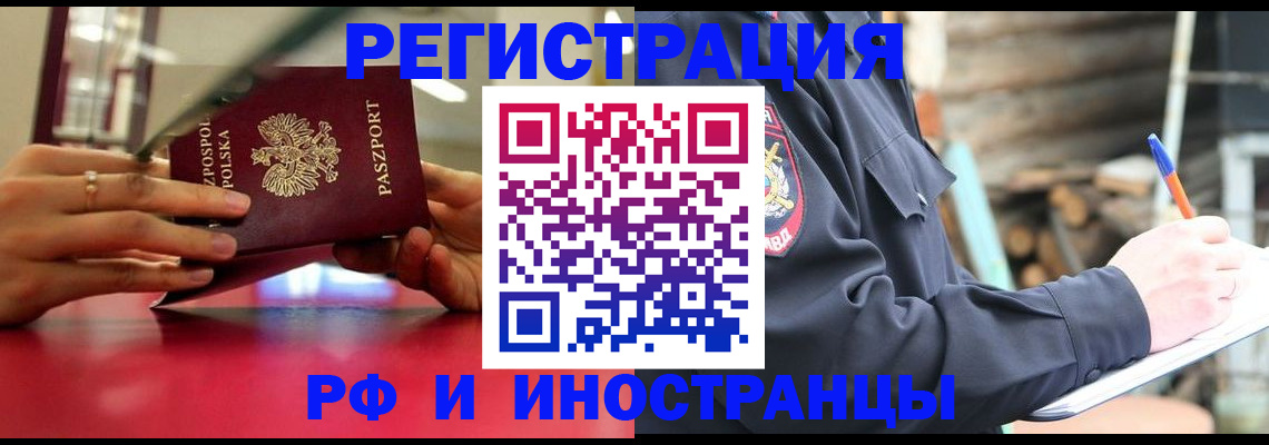 прописка 2025 в Сухом Логе