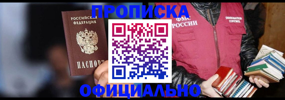 временная регистрация для школы в Сухом Логе