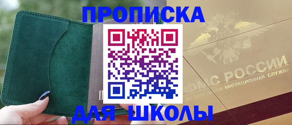 прописка для кредита в Сухом Логе