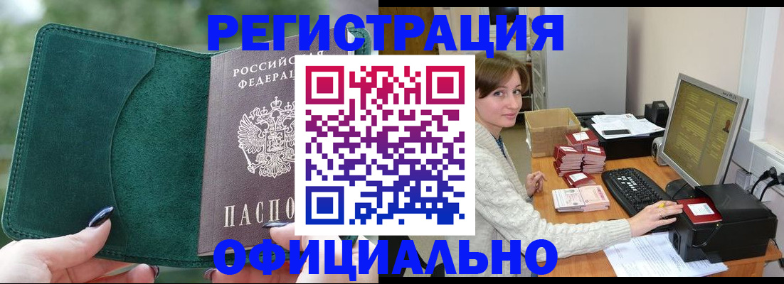 прописка для школы в Сухом Логе