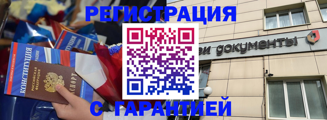 временная регистрация 2025 в Сухом Логе